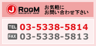 TEL:03-5338-5814 FAX:03-5338-5813　お気軽にお問い合わせ下さい。　新宿・中野・新大久保の賃貸物件検索サイト　【J-ROOM (ジェイルーム) 】
