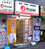 新宿・中野・新大久保の賃貸物件検索をお探しなら【J-ROOM (ジェイルーム) 】