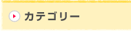 ������J-ROOM (�������롼��) �ۥ����åե֥��� ���ƥ��꡼