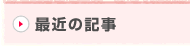 ������J-ROOM (�������롼��) �ۺǶ�ε���