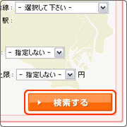 物件検索条件の設定 物件検索条件の設定