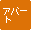 物件種別
