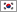 韓国語対応