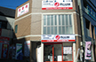 大久保店外観