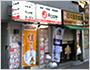 【賃貸J-ROOM(ジェイルーム) 新大久保店】 【賃貸J-ROOM(ジェイルーム) 新大久保店】