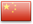 中国